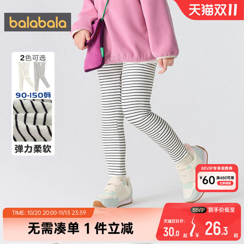 巴拉巴拉女童打底裤宝宝条纹裤子