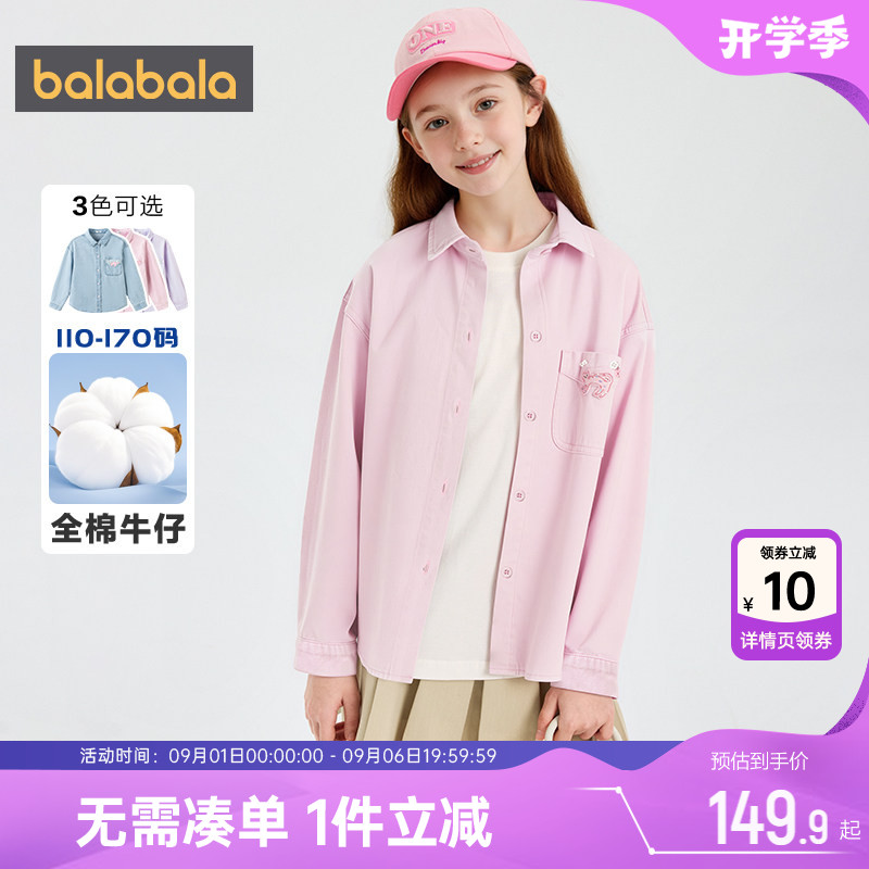 巴拉巴拉女童牛仔衬衫中大童衬衣