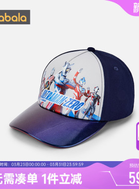 【奥特曼IP】巴拉巴拉男童棒球帽中大童宝宝鸭舌帽儿童防晒帽子潮