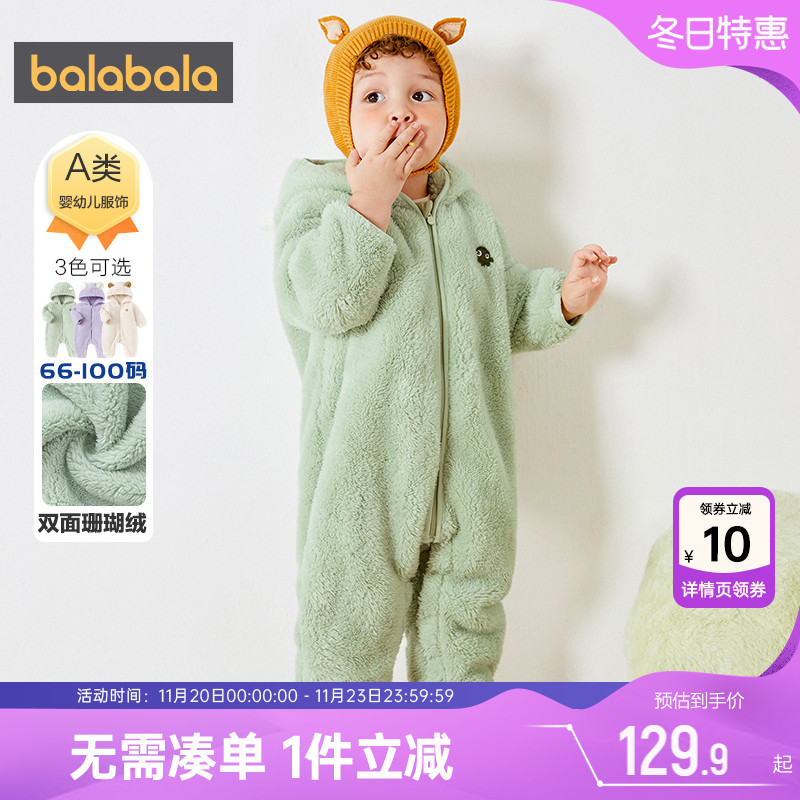 巴拉巴拉婴儿宝宝连体衣男童女童外出秋冬季新款儿童珊瑚绒爬服厚