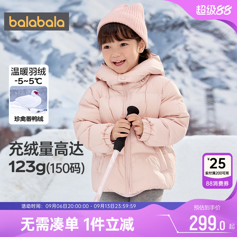 巴拉巴拉儿童羽绒服男童女童外套冬季童装宝宝韩版加厚连帽中长款