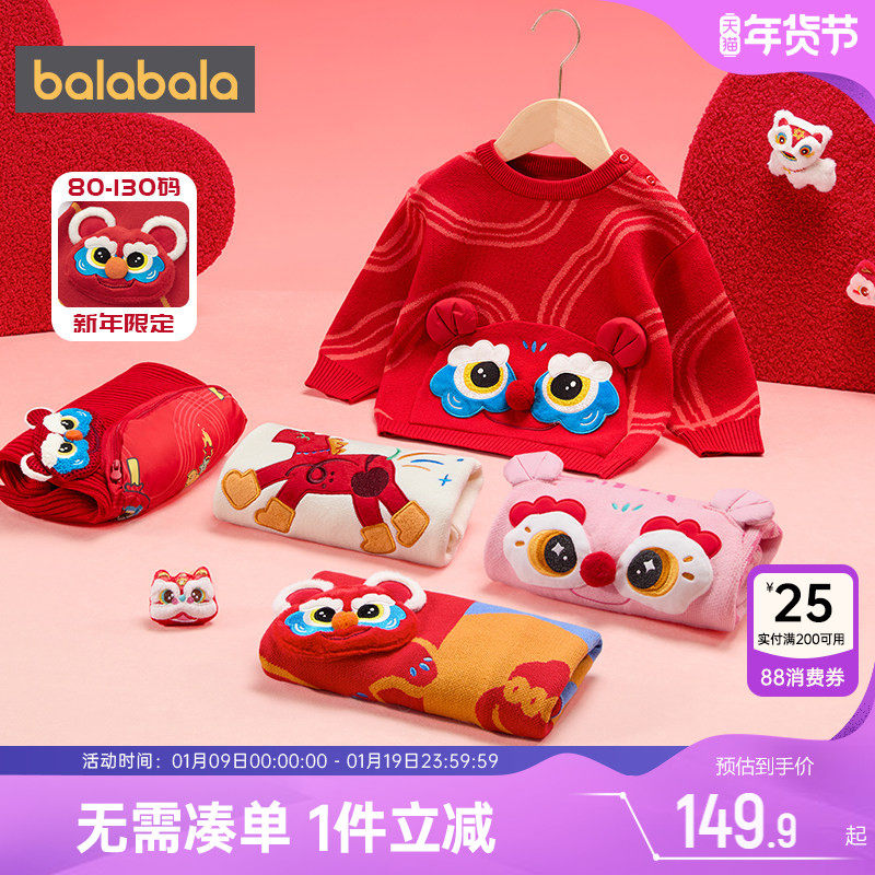 巴拉巴拉儿童针织衫宝宝红色拜年服毛衣秋冬季款童装男童女童打底