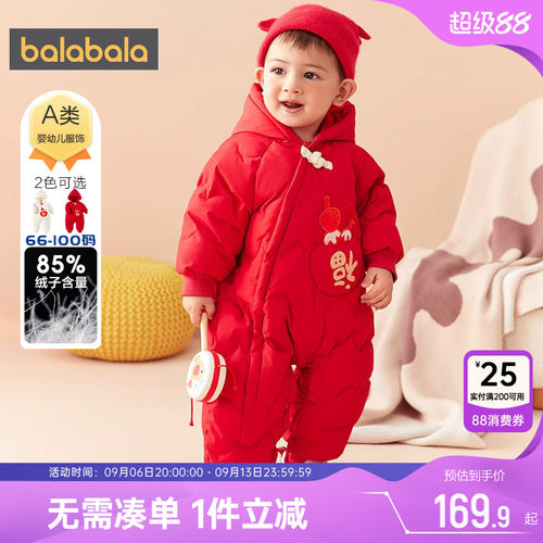 巴拉巴拉宝宝羽绒连体衣婴儿衣服冬装新款儿童红色过年外出服加厚