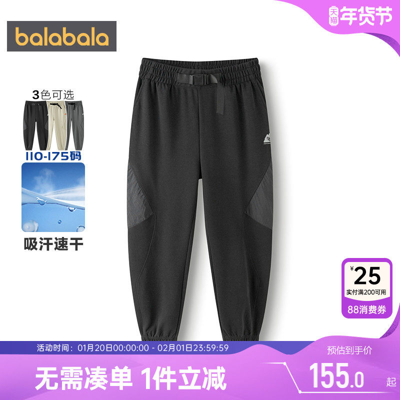 商场同款巴拉巴拉男童运动卫裤中大童裤子春秋款童装儿童休闲裤潮,童装/婴儿装/亲子装,运动裤卫裤,淘宝优惠券,粉丝福利购,淘宝优惠卷