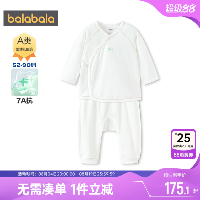 巴拉巴拉宝宝内衣套装新生儿睡衣