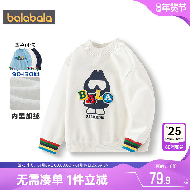 巴拉巴拉男童加绒卫衣宝宝白色打底衫秋冬款童装儿童上衣一体绒厚