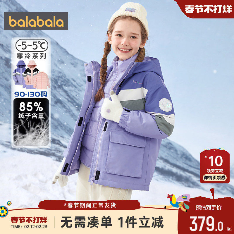 巴拉巴拉女童羽绒服中大童中长加厚两件套冬季新款儿童童装外套潮