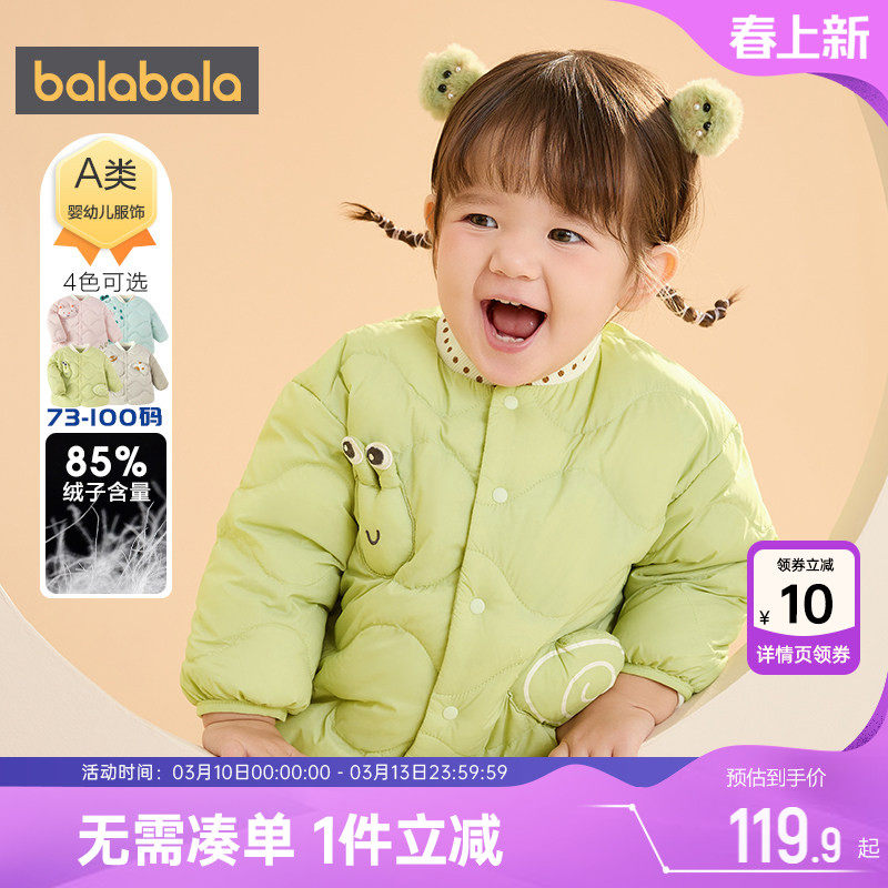 巴拉巴拉儿童羽绒服婴儿宝宝轻薄外套秋冬款童装男童女童韩版短款