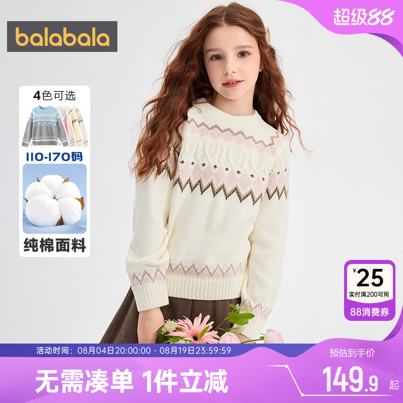 巴拉巴拉女童针织衫费尔岛毛衣厚