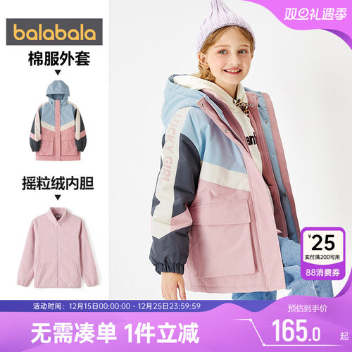 女童加绒棉服巴拉巴拉秋冬季