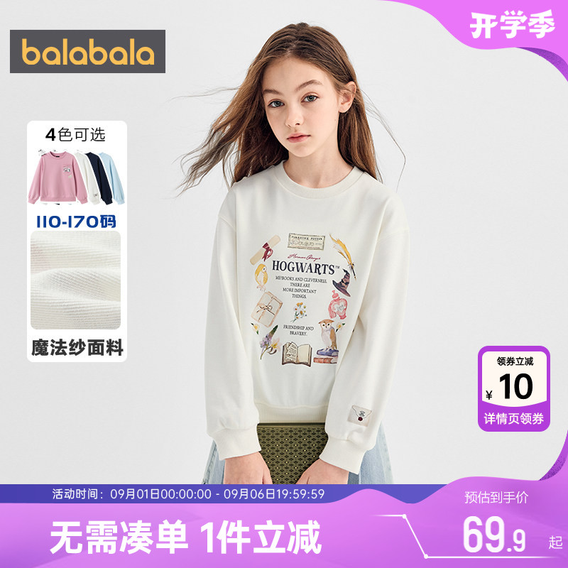 【哈利波特IP商场同款】巴拉巴拉女童卫衣春秋款童装中大童打底衫