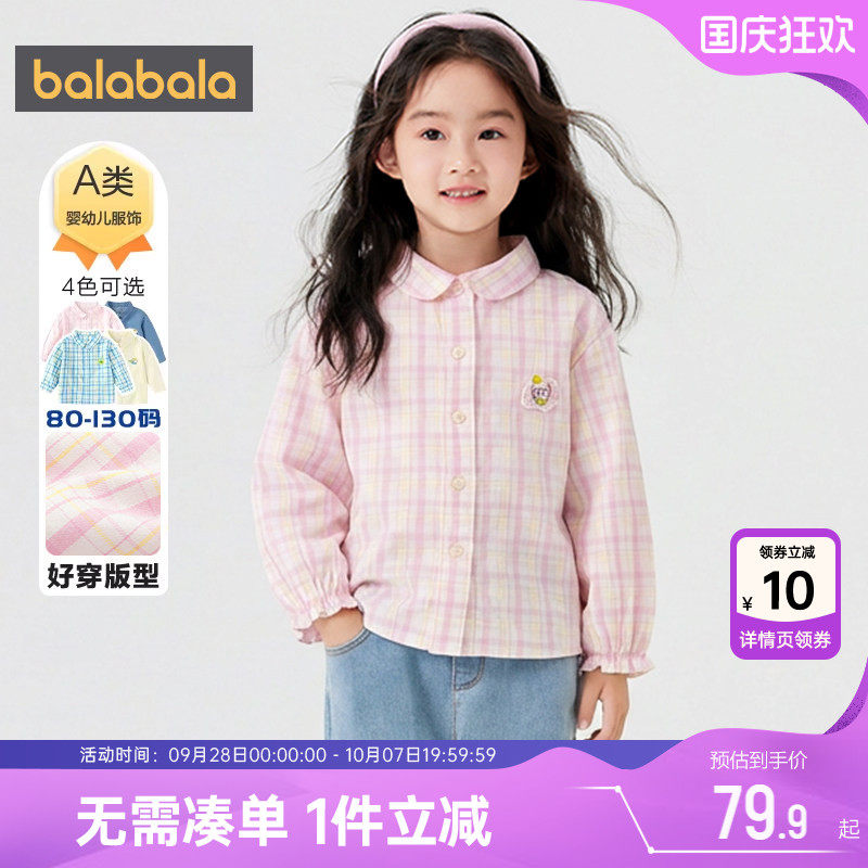 巴拉巴拉儿童衬衫男女童格子衬衣