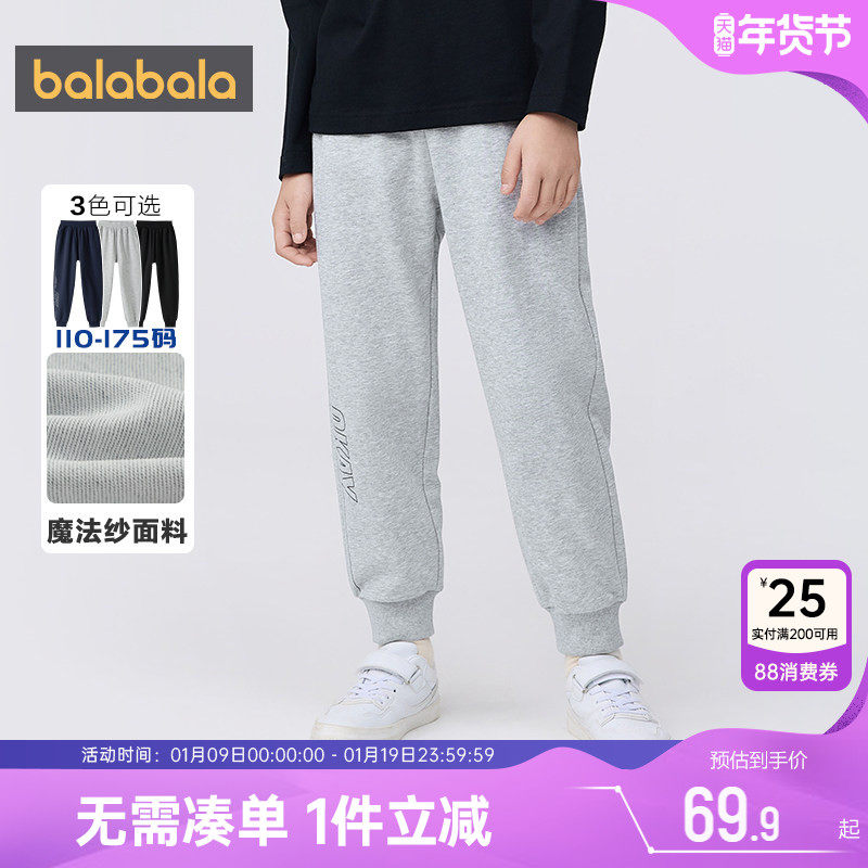巴拉巴拉男童运动卫裤中大童裤子春秋款童装儿童宽松长裤宝宝休闲,童装/婴儿装/亲子装,运动裤卫裤,淘宝优惠券,粉丝福利购,淘宝优惠卷