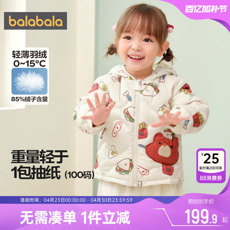 巴拉巴拉宝宝羽绒服男童女童轻薄短款外套秋冬款童装中长款连帽厚