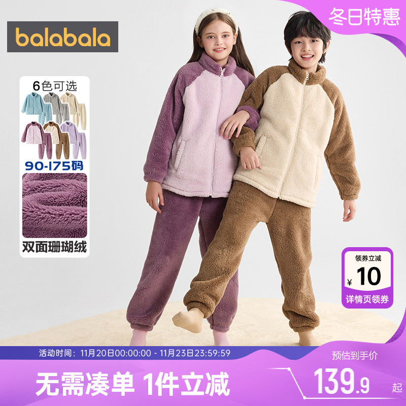 巴拉巴拉儿童家居服套装宝宝睡衣