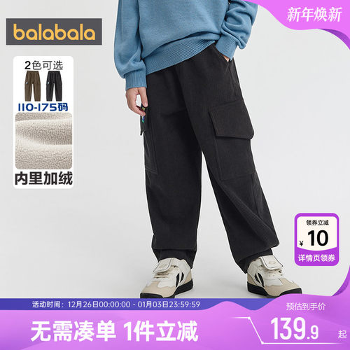 巴拉巴拉儿童加绒裤子灯芯绒长裤