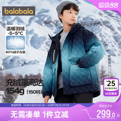 巴拉巴拉男童羽绒服中大童宝宝加厚外套冬装新款童装儿童中长款潮