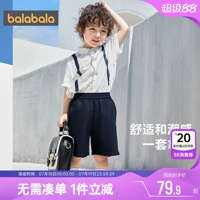 巴拉巴拉男童西装套装儿童男宝宝学院风洋气夏季新款童装运动时髦