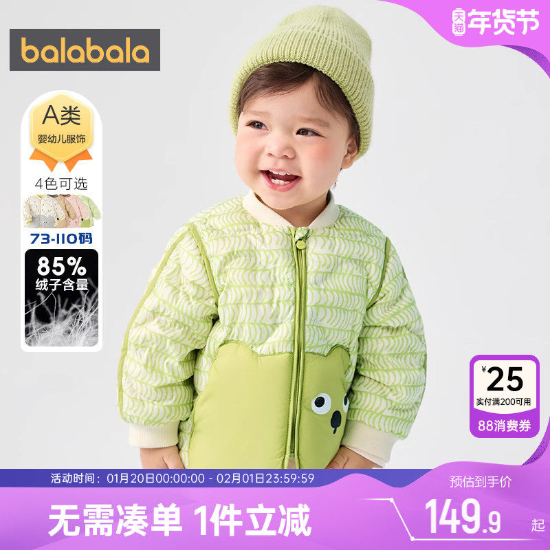 巴拉巴拉儿童羽绒服男童女童轻薄冬季新款童装婴儿韩版短款外套小,童装/婴儿装/亲子装,羽绒服,淘宝优惠券,粉丝福利购,淘宝优惠卷