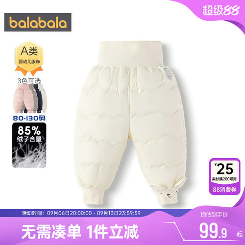 巴拉巴拉宝宝羽绒裤男童女童裤子