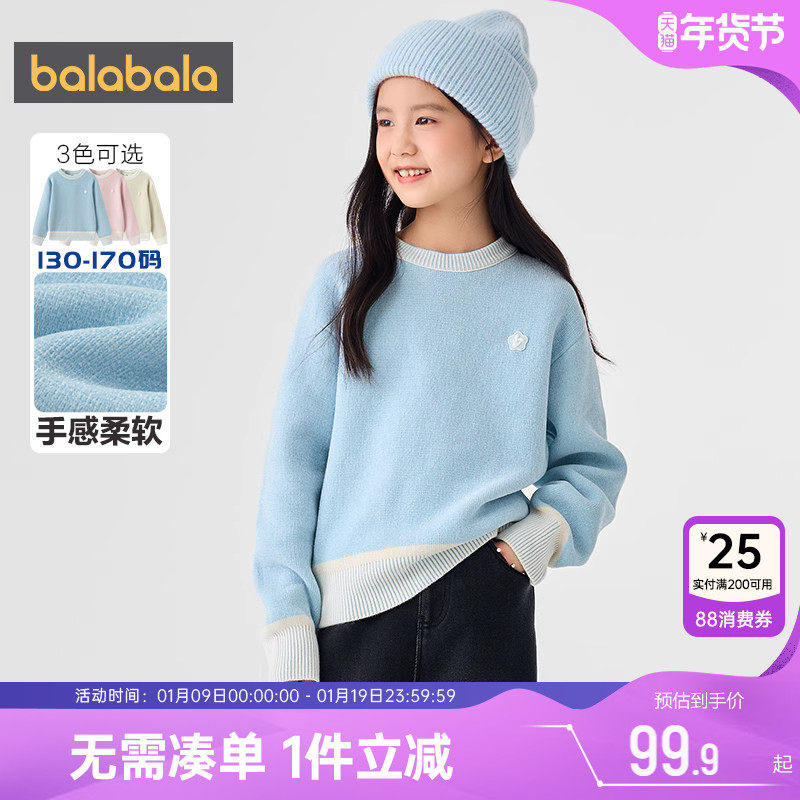 巴拉巴拉女童毛衣秋冬新款童装中大童洋气针织衫儿童套头打底衫厚,童装/婴儿装/亲子装,毛衣/针织衫,淘宝优惠券,粉丝福利购,淘宝优惠卷