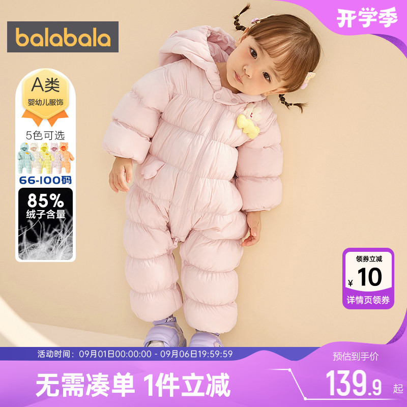 巴拉巴拉宝宝羽绒服连体衣婴儿衣服秋冬季款男童女童外出抱衣加厚