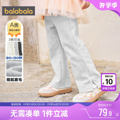 巴拉巴拉女童裤子宝宝休闲喇叭裤