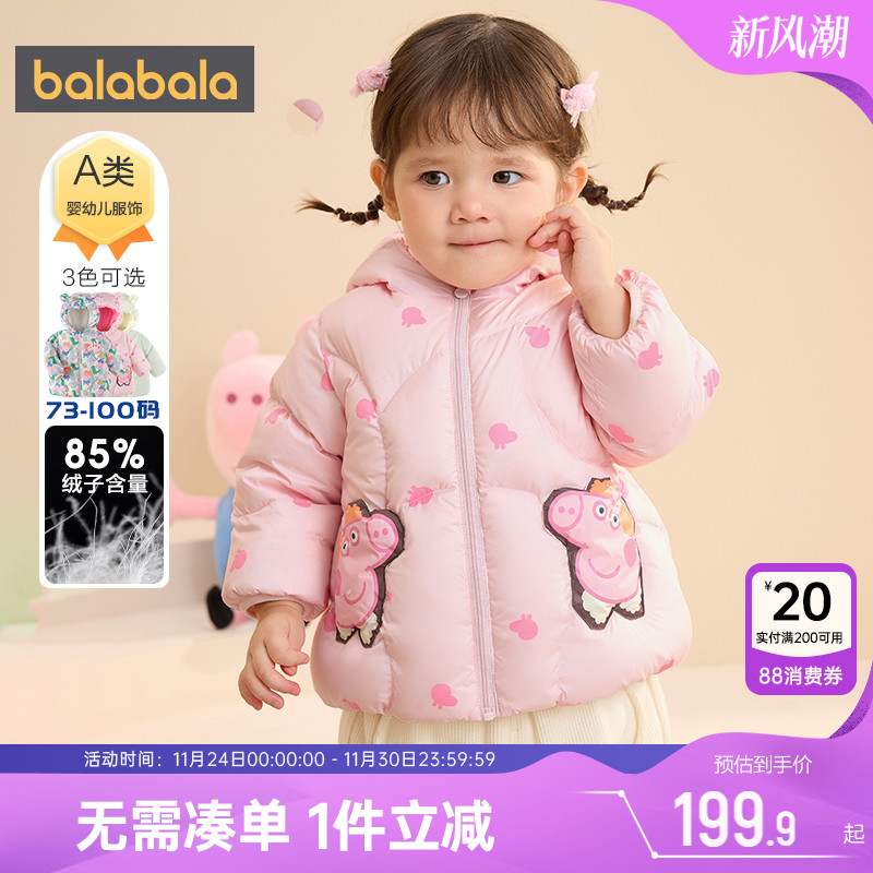 【小猪佩奇IP】巴拉巴拉宝宝羽绒服婴儿外套冬装男童女童中长款季