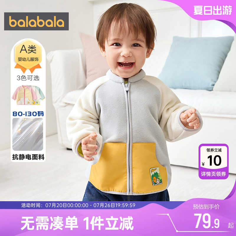 巴拉巴拉儿童外套男童女童摇粒绒
