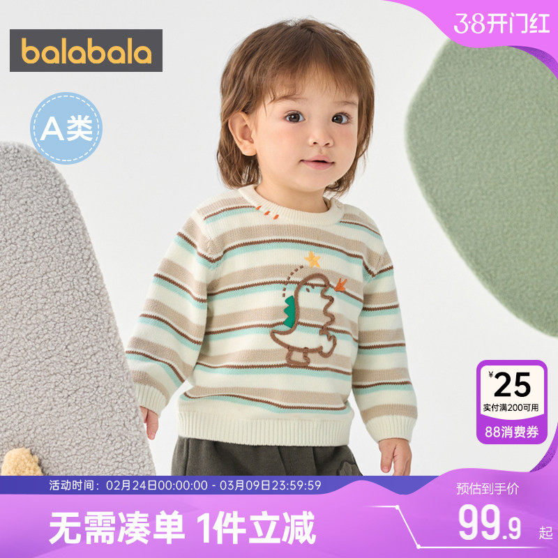 巴拉巴拉男童针织衫婴儿宝宝毛衣秋冬季新款儿童条纹套头打底衫厚