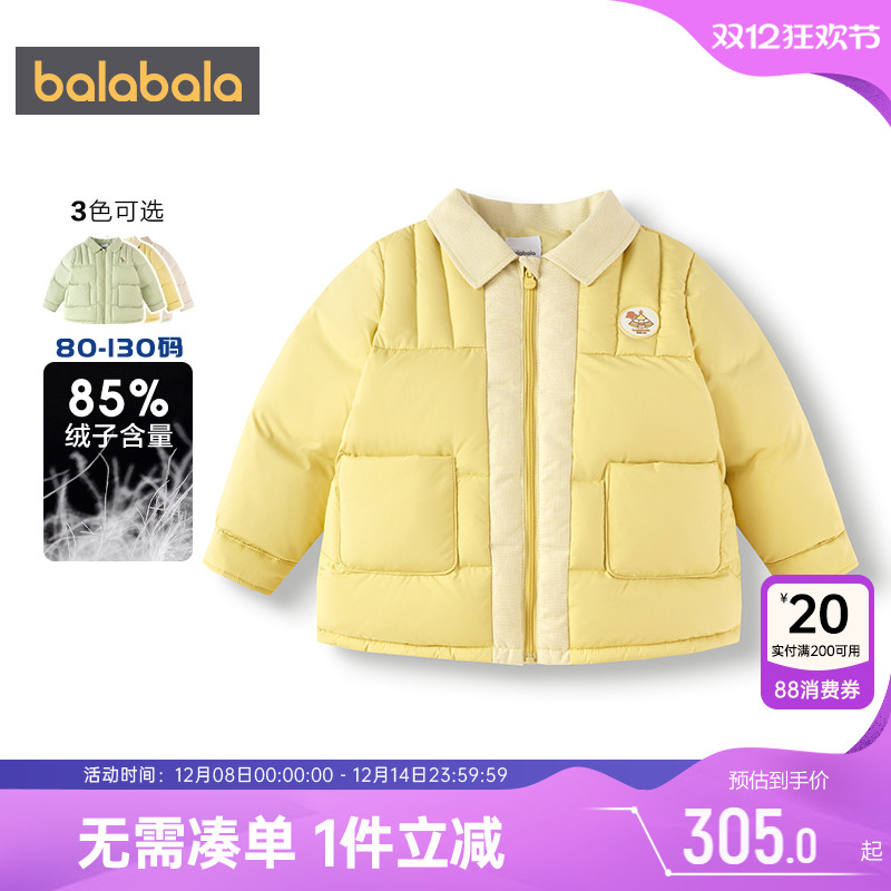 巴拉巴拉男童羽绒服宝宝轻薄外套