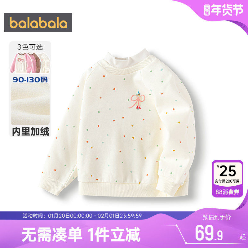 巴拉巴拉女童加绒卫衣宝宝打底衫秋冬季新款童装儿童白色t恤高领,童装/婴儿装/亲子装,卫衣/绒衫,淘宝优惠券,粉丝福利购,淘宝优惠卷