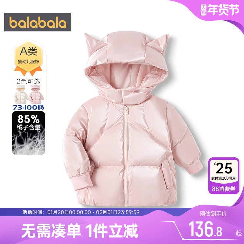 巴拉巴拉宝宝羽绒服女童短款外套婴儿冬装新款童装儿童可爱洋气厚,童装/婴儿装/亲子装,羽绒服,淘宝优惠券,粉丝福利购,淘宝优惠卷