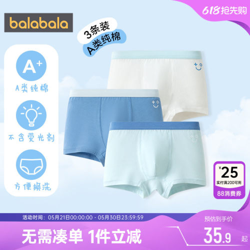 巴拉巴拉儿童棉内裤宝宝短裤平角