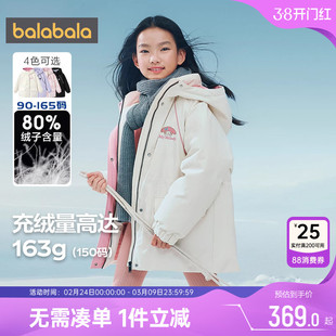 【三丽鸥IP】巴拉巴拉女童羽绒服大童宝宝中长白色外套冬季儿童厚