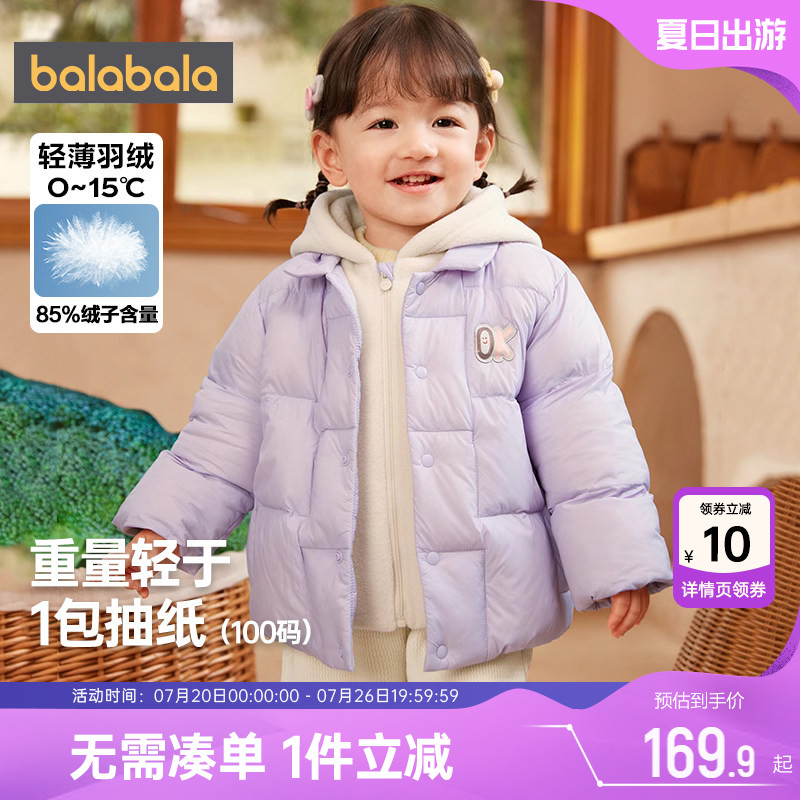 巴拉巴拉宝宝羽绒服男童女童韩版加厚外套秋冬新款童装儿童中长潮