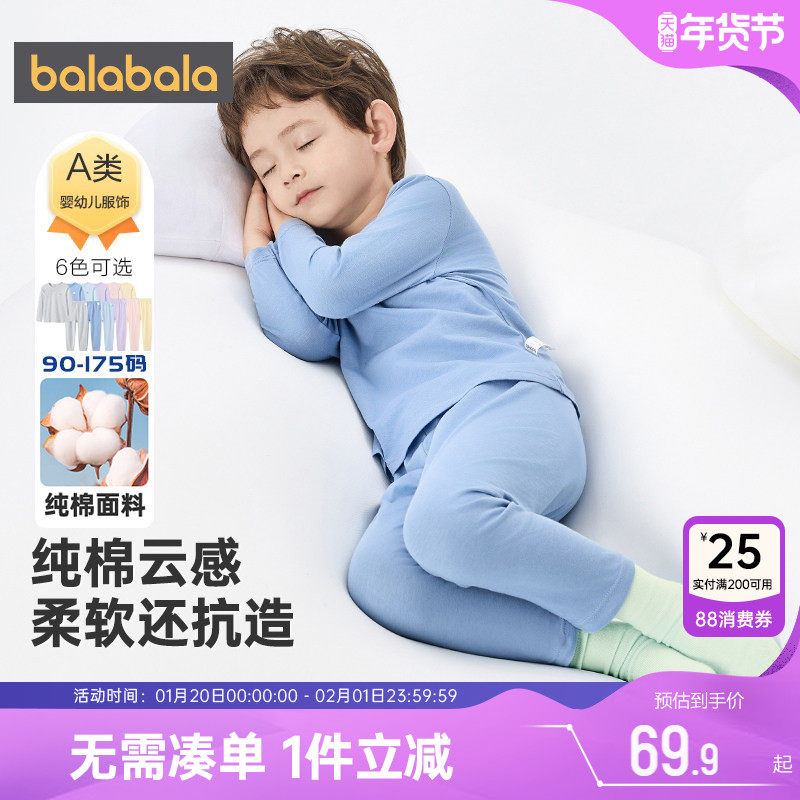 巴拉巴拉儿童内衣套装宝宝纯棉睡衣男童女童春秋新款保暖秋衣秋裤,童装/婴儿装/亲子装,内衣套装,淘宝优惠券,粉丝福利购,淘宝优惠卷