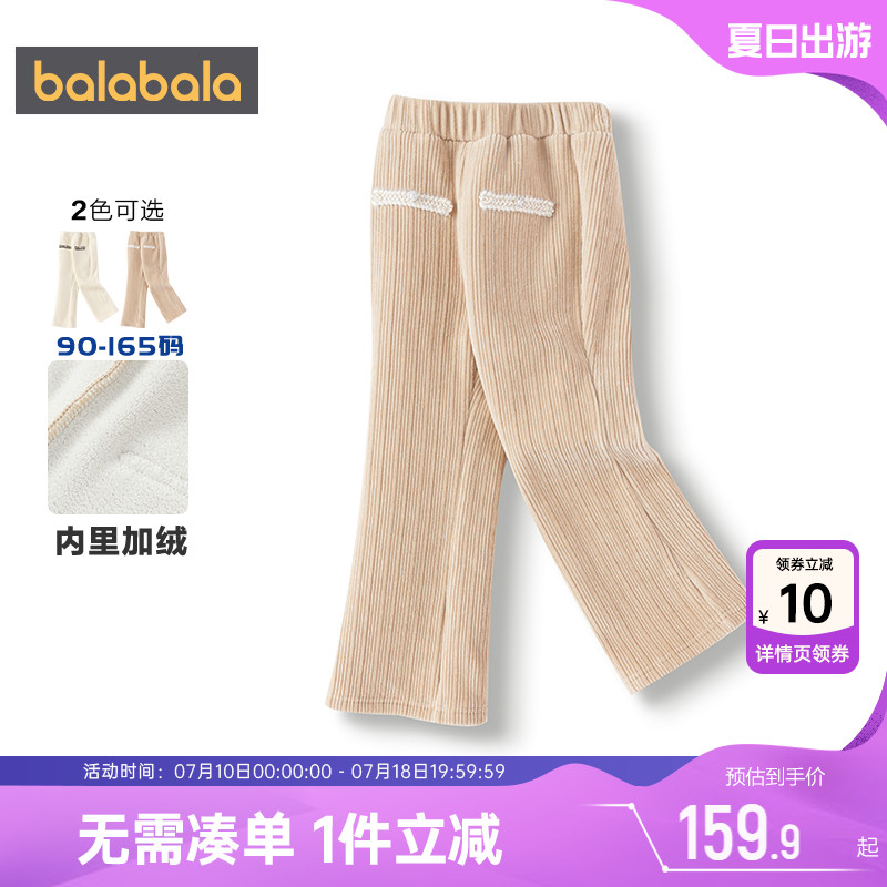 巴拉巴拉长裤女童加绒针织喇叭裤
