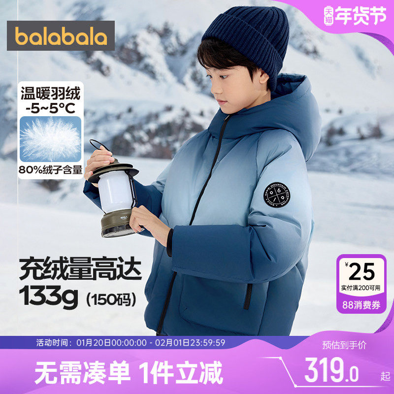 巴拉巴拉男童羽绒服冬装新款童装中大童宝宝加厚外套儿童连帽衣服,童装/婴儿装/亲子装,羽绒服,淘宝优惠券,粉丝福利购,淘宝优惠卷