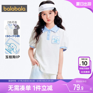 三丽鸥IP t恤宝宝白色polo衫 巴拉巴拉女童短袖 打底衫 夏季 新款