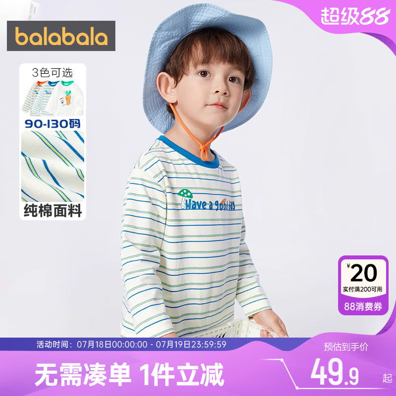 巴拉巴拉男童长袖T恤女宝宝纯棉打底衫春秋衣服新款童装儿童上衣