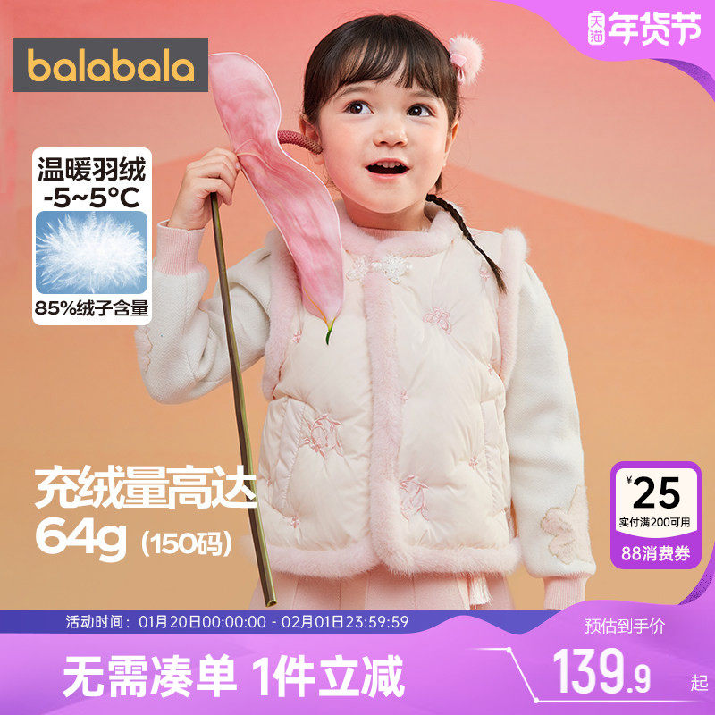 巴拉巴拉女童羽绒马甲宝宝国风背心冬装新款童装儿童洋气坎肩外穿,童装/婴儿装/亲子装,羽绒马甲,淘宝优惠券,粉丝福利购,淘宝优惠卷
