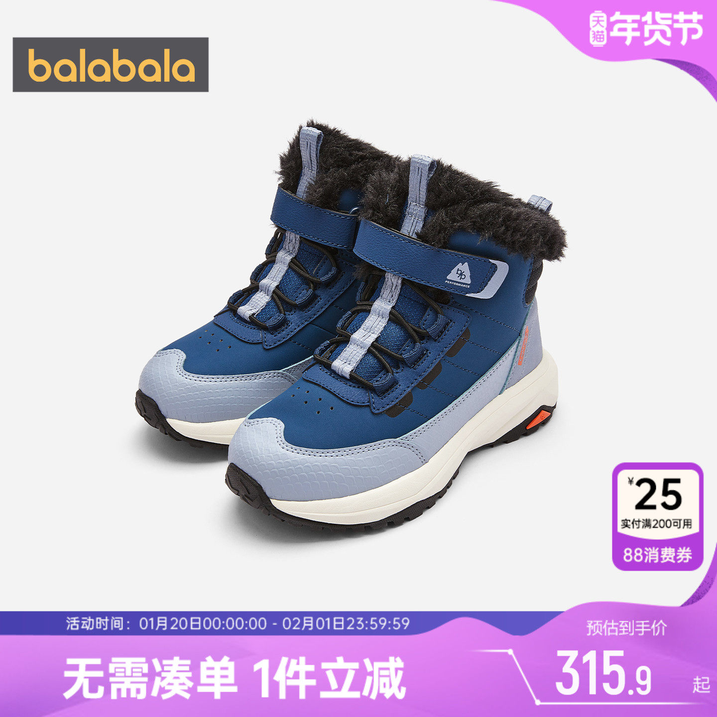 【商场同款】巴拉巴拉男童运动鞋中大童鞋子秋冬季款童鞋儿童棉鞋,童鞋/婴儿鞋/亲子鞋,运动鞋,淘宝优惠券,粉丝福利购,淘宝优惠卷