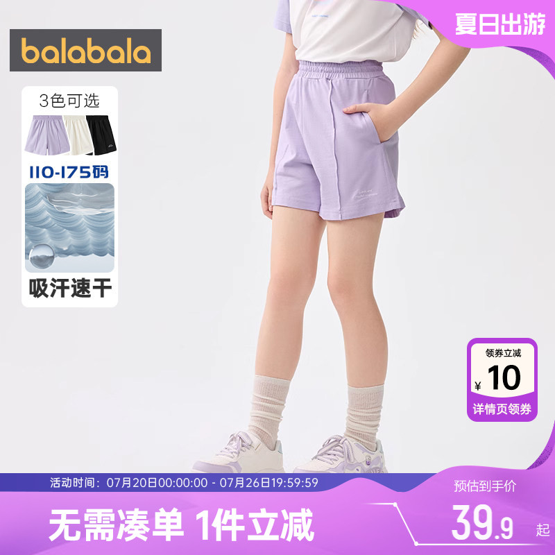 巴拉巴拉女童短裤中大童宝宝速干运动裤子夏季新款童装儿童休闲薄