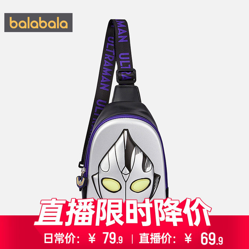 【奥特曼IP】巴拉巴拉男童斜挎包儿童帅气外出包包宝宝休闲胸包潮