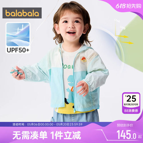 巴拉巴拉男童防晒衣婴儿宝宝外套