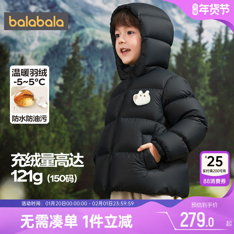 巴拉巴拉儿童羽绒服中大童宝宝连帽外套冬季新款童装男童女童加厚,童装/婴儿装/亲子装,羽绒服,淘宝优惠券,粉丝福利购,淘宝优惠卷