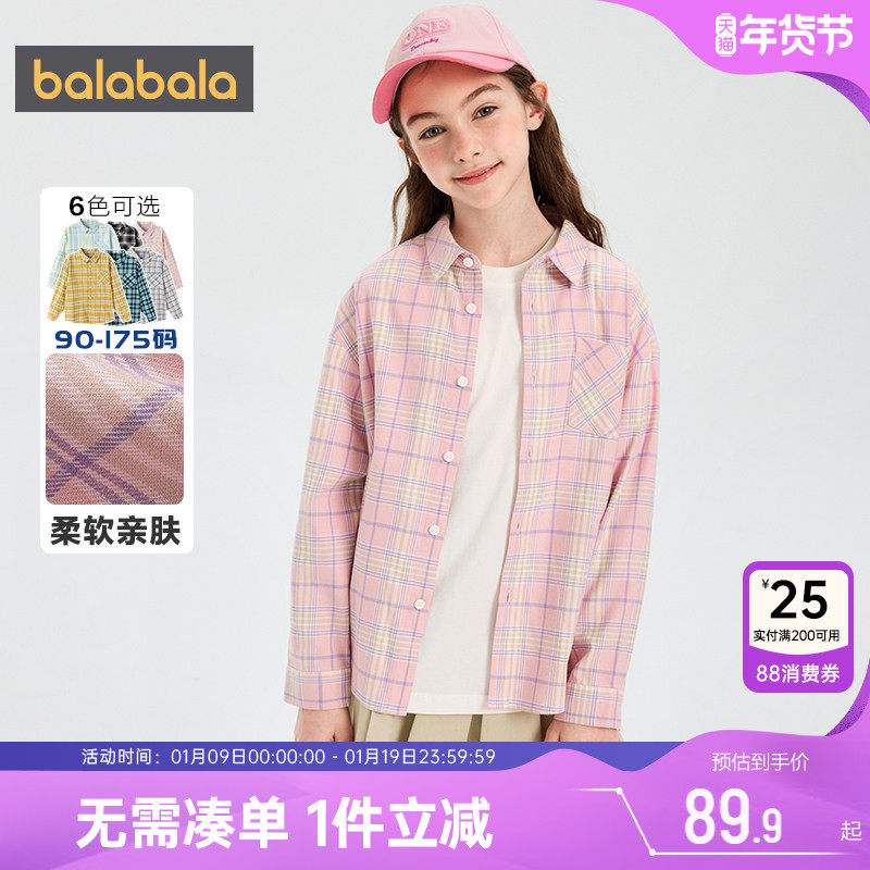 巴拉巴拉儿童格子衬衫男童女童衬衣春秋款童装中大童宝宝休闲上衣