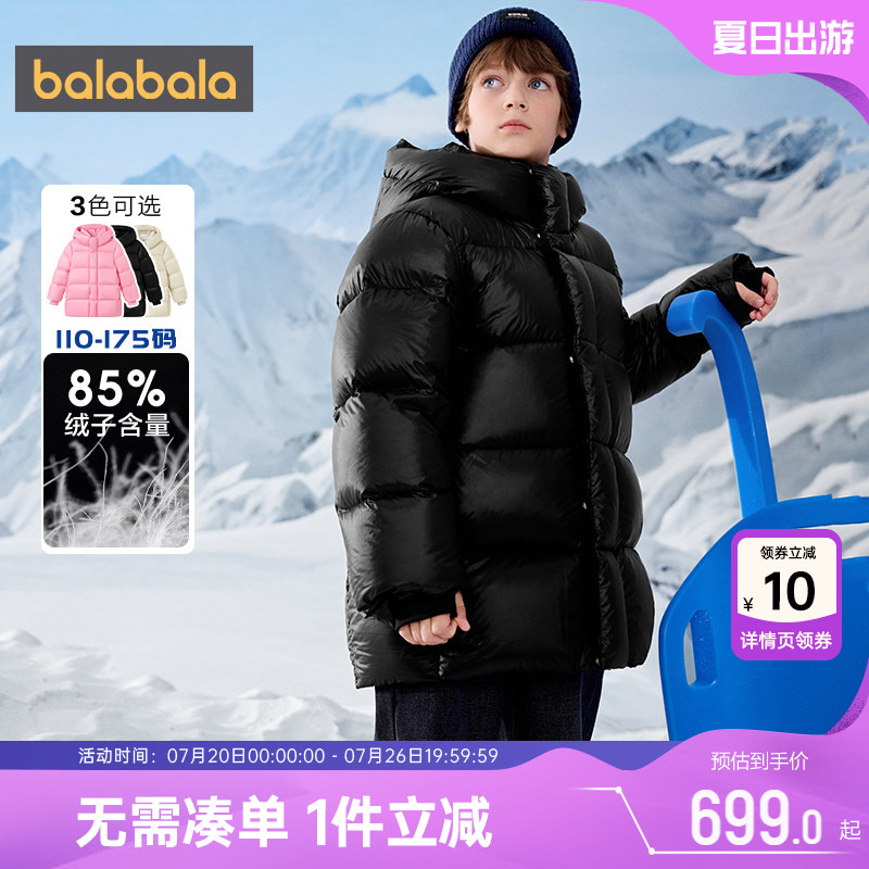 巴拉巴拉儿童羽绒服男童女童中长加厚外套冬装新款童装中大童鹅绒