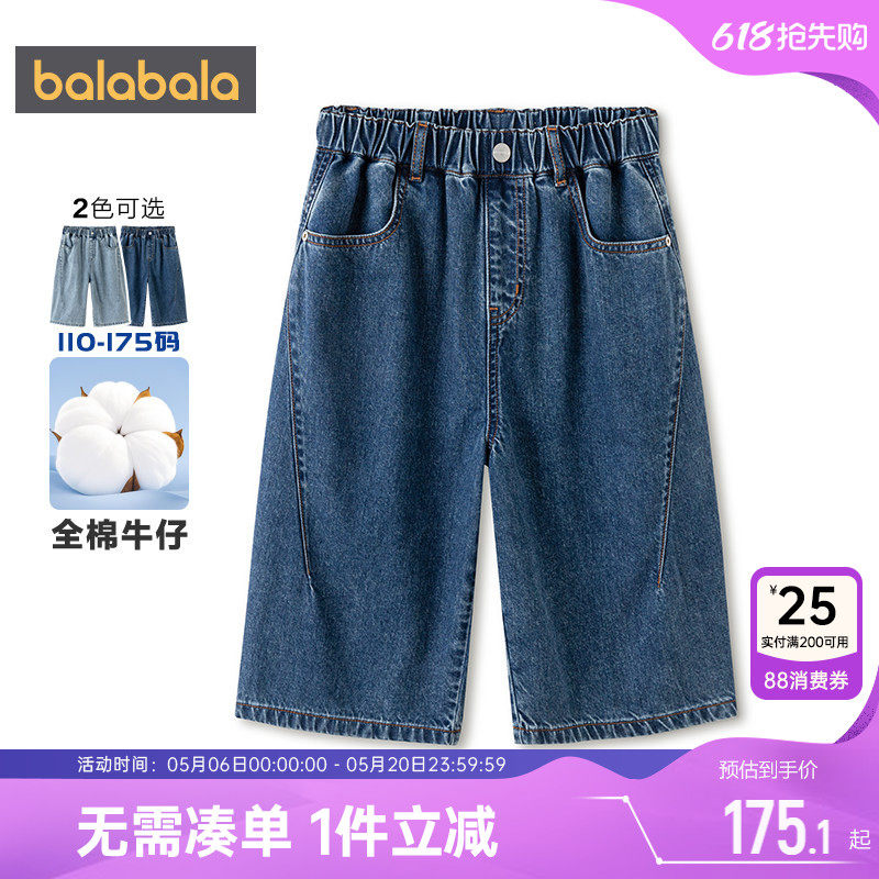 商场同款巴拉巴拉男童牛仔裤中大童短裤夏季童装儿童中裤纯棉裤子